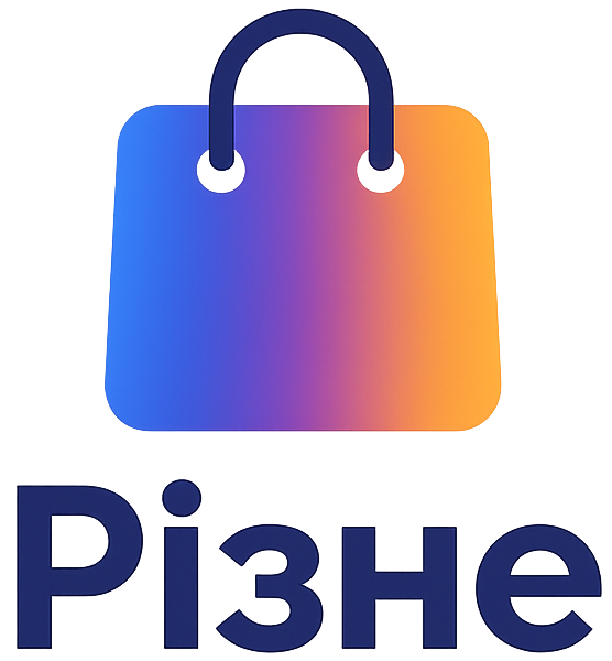 Різне